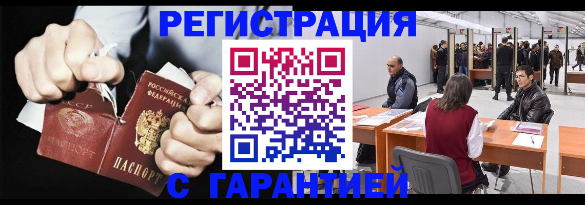 временная регистрация законно в Стерлитамаке